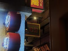 -楠火锅(太古里总店)