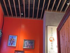 -鑫花溪牛肉米粉(苏州中心店)