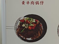 -黄牛肉馆·皖南土菜