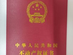 -北京市朝阳区不动产登记中心