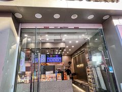 -沪上阿姨·精选茶饮(惠山万达店)