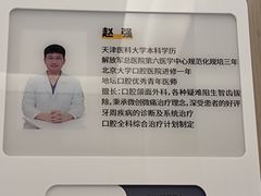 -北京地坛口腔门诊部