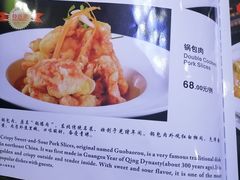 -长白山国际酒店中餐厅