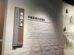 -中国黄酒博物馆