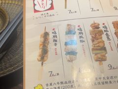 -吉屋居酒屋(群力店)