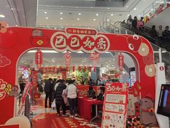 -永旺梦乐城(武汉金桥店)