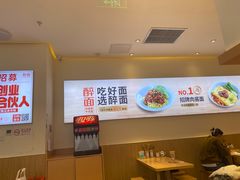 -醉面(西铁营万达店)