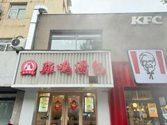 -鸡鸣汤包(红山动物园店)