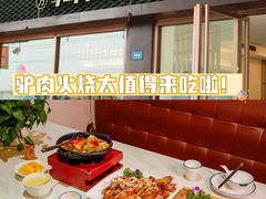 -培万河间驴火•驴肉火锅(东平店)