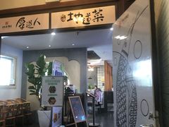 -阿伟海鲜楼·福建菜(延寿店)