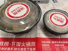 -海底捞火锅(外滩店)