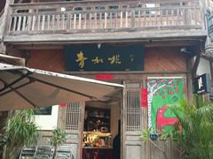 -青咖啡(三坊七巷店)