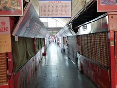 -大连熟食品交易中心