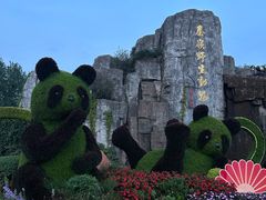 -西安秦岭野生动物园