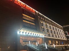 -亢龙太子酒轩(东湖店)