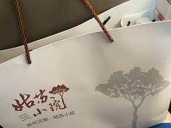 -苏州文旅姑苏小院·端善堂