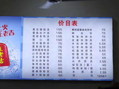 -高师傅特色米粉汤包(建设路店)
