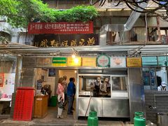 门面-蒋家肠旺面馆(合群路店)
