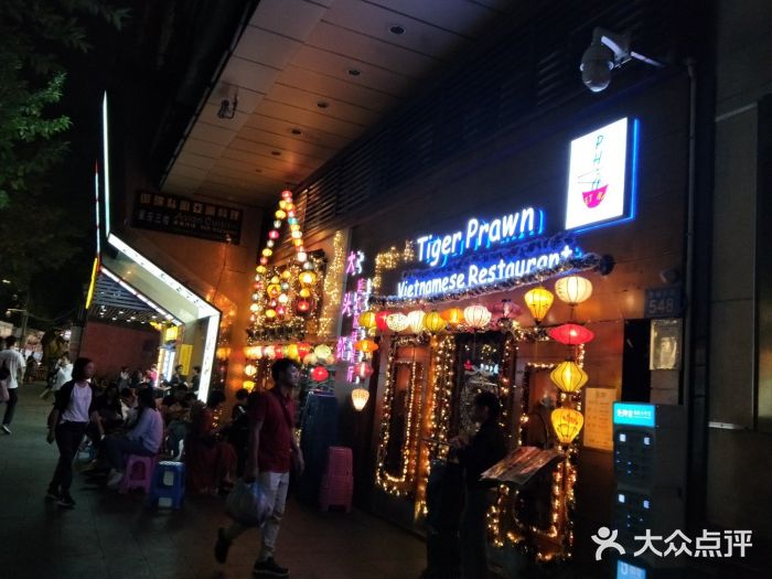 大头虾越式风味餐厅(光明广场店)门面图片