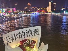 -天津之眼摩天轮