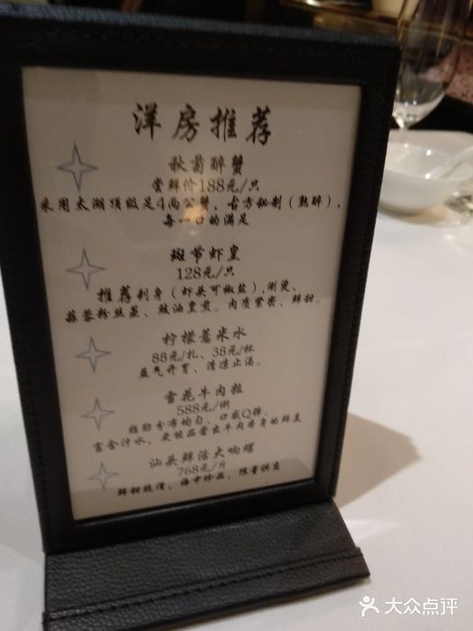 洋房火锅(新天地店)菜单图片