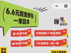 -满记甜品(湖滨店)