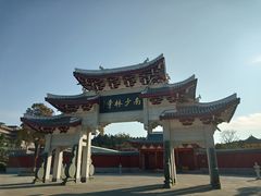 -莆田南少林寺