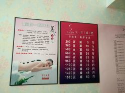 -华脉瘦身