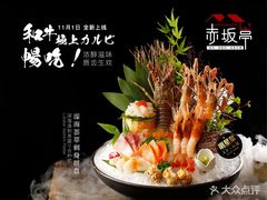 -赤坂亭·M9和牛烧肉·铁板烧·日料398放题(长泰广场店)