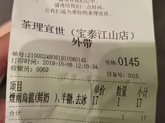 -茶理宜世(东方宝泰店)