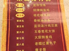 -蓝田印象