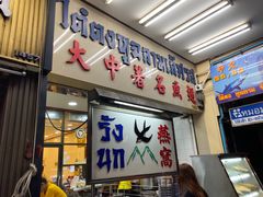 -大中鱼翅 Taitong Shark Fin