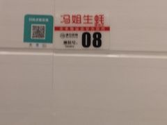 -冯姐生蚝(长隆横琴店)