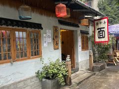 -齐轩居私房特色菜(光荣北路店)