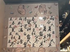 -海底捞火锅(长宁路龙之梦店)