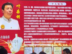 -叶存利海鲜大馅饺子(海宁路总店)