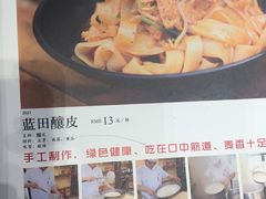-李记搅团•非遗陕菜(三桥店)