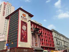 -老边饺子馆(中街店)