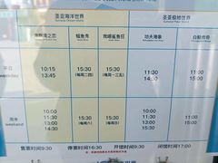 -大连圣亚海洋世界