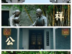 -兆祥公园