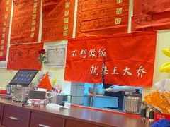 -王大乔泡椒米线·小火锅(深圳欢乐世纪店)