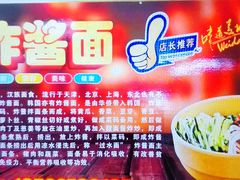 -二姑夫面馆(林立文玩典藏园店)