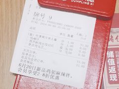 -喜家德虾仁水饺(青岛永旺东部店)