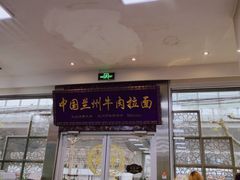 门面-伊祥·敦煌楼