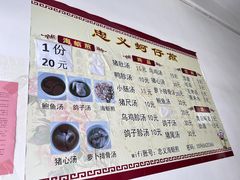 -忠义蚵仔煎