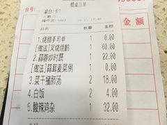 账单-肥妹烧腊店(洪湖店)