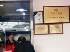 -裕兴记·三虾面(西北街总店)