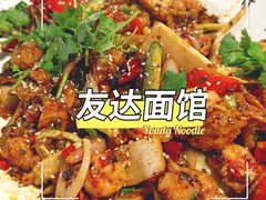 -友达面馆(鼓楼店)