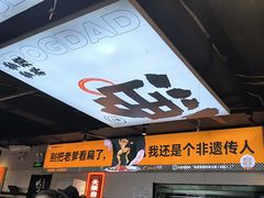 -蛙老爹·蜀香美蛙鱼头(王家湾店)