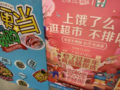 -711便利店(黄岛青医店)